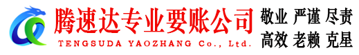 武穴讨债公司